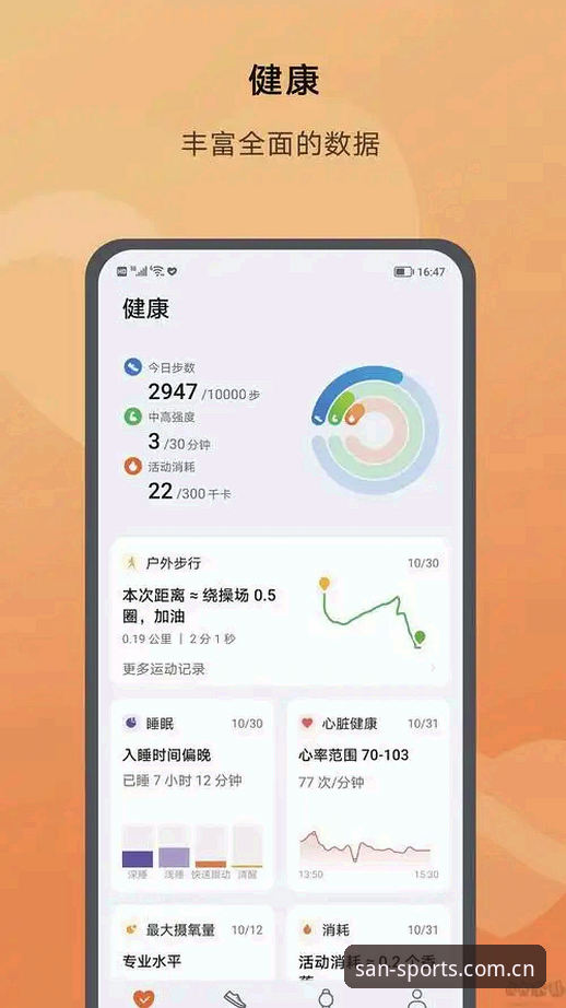 333体育官网平台APP下载安装教程：从注册到上手的完整操作指南