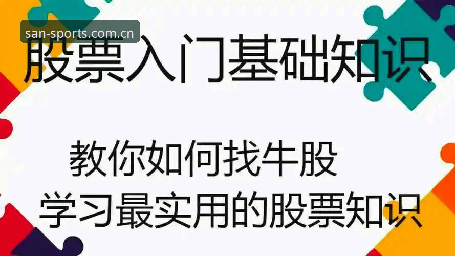 体育使用流程 333体育官网平台下载安装使用教程:从入门到精通的操作指南