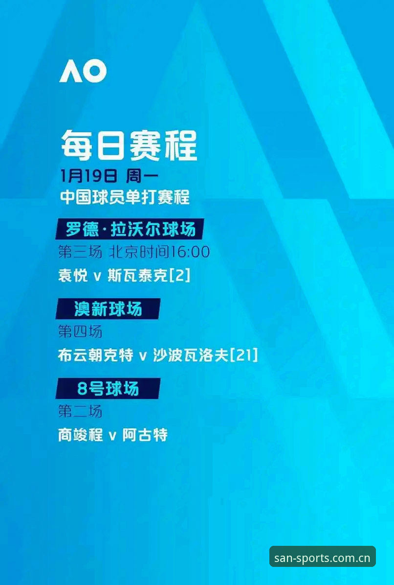 资深球迷分享世界杯观赛受阻实况：从333体育官网平台看约旦土耳其球迷困境